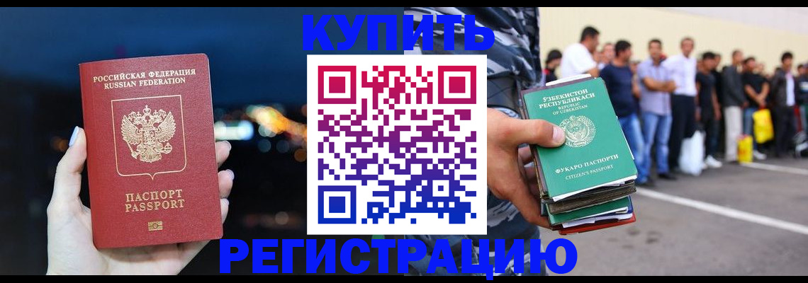 временная регистрация в Очёре