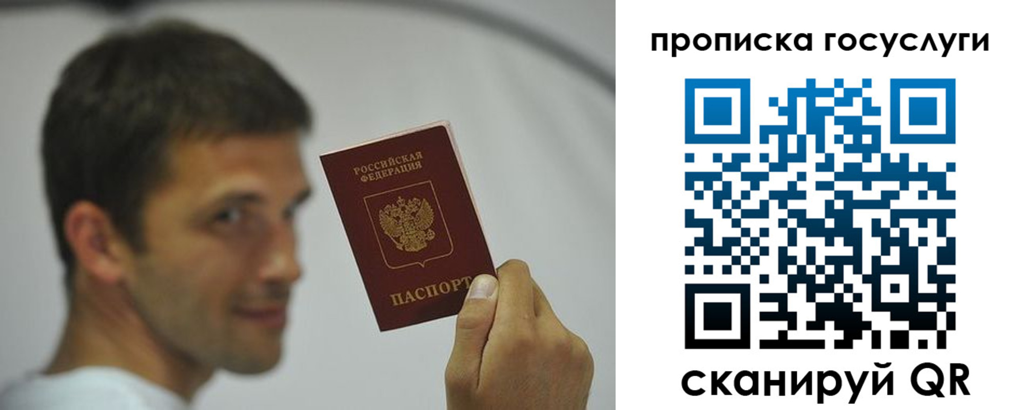 временная регистрация госуслуги в Очёре