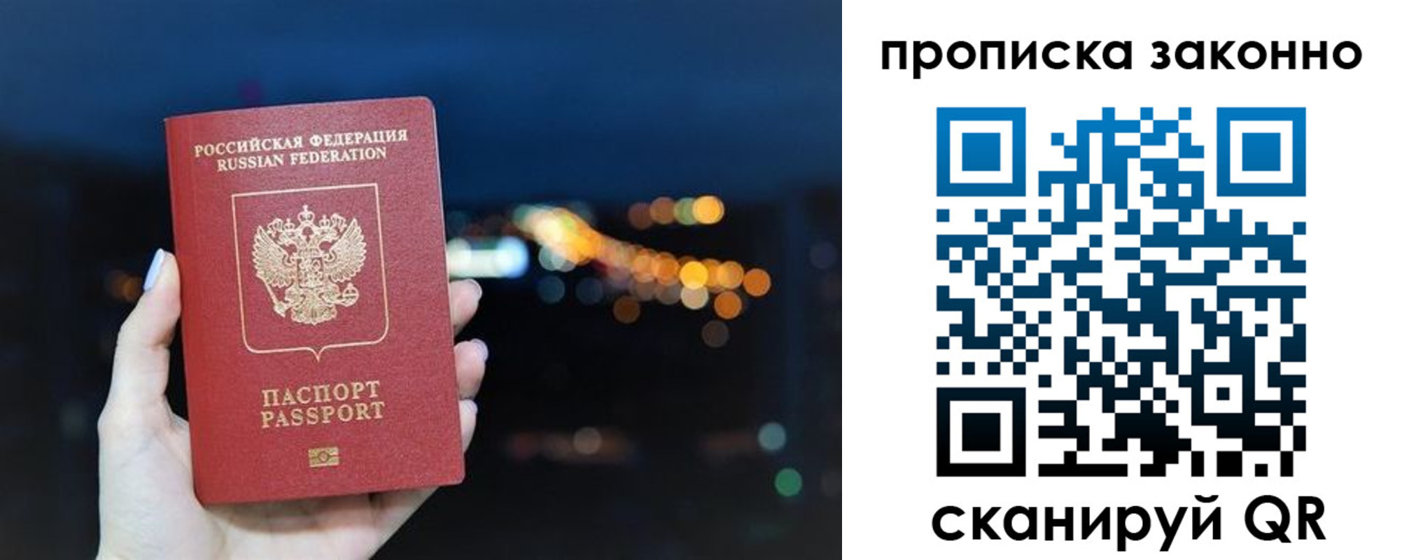 прописка иностранных граждан в Очёре