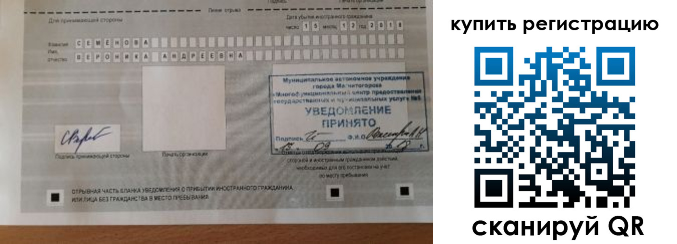 прописка регистрация в Очёре