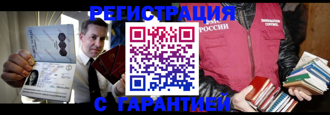 временная регистрация для всех в Очёре