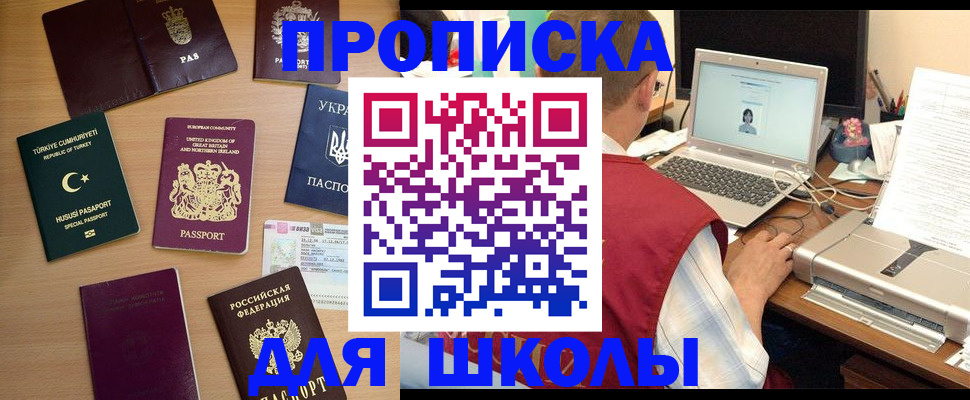 прописка регистрация в Очёре