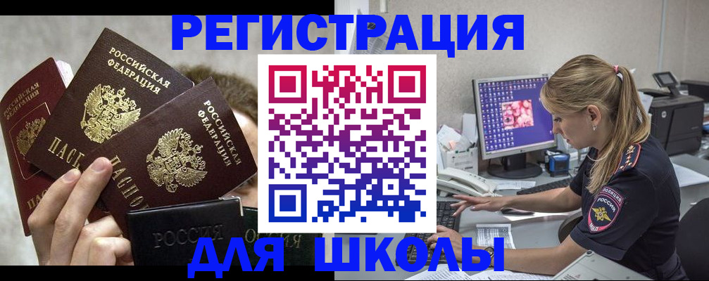 прописка паспорт в Очёре