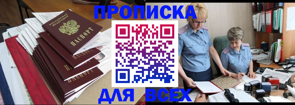 временная регистрация 2025 в Очёре