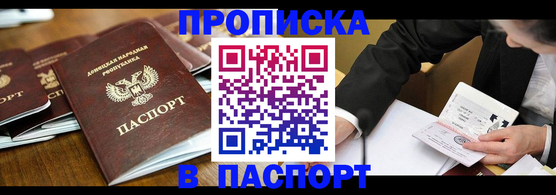 прописка для школы в Очёре