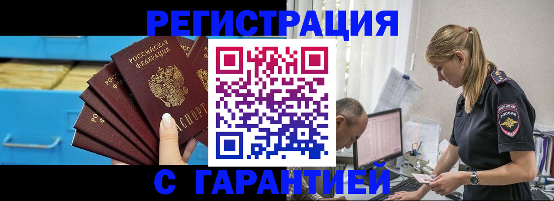 миграционный учет в Очёре
