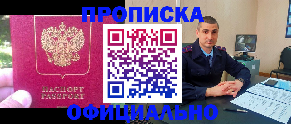 временная регистрация гарантия в Очёре