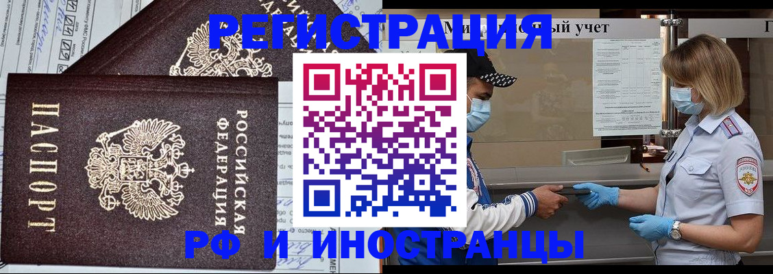 регистрация в Очёре