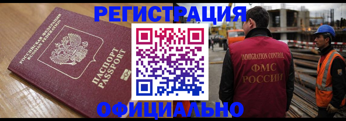 прописка в Очёре