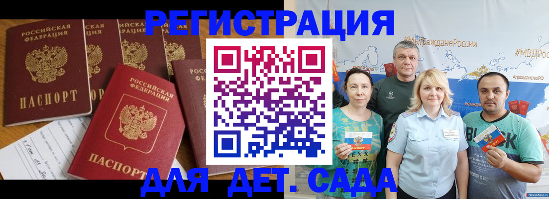 миграционный учет в Очёре