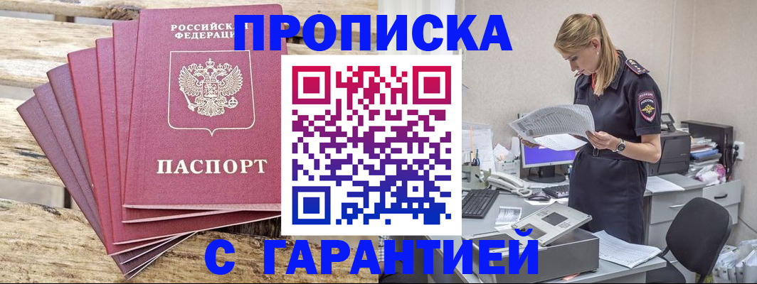 временная регистрация госуслуги в Очёре